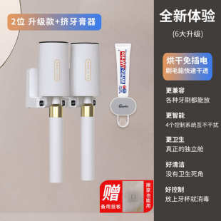 架器杯醫用式 牙殺菌消毒紫外線智能物 壁掛 架子牙刷級烘干置新款