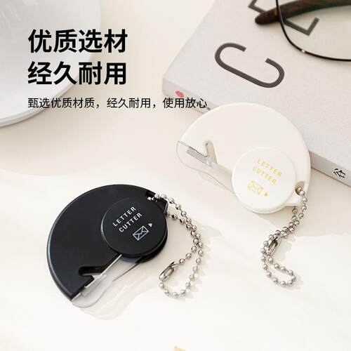 日本迷你拆信器无屑拆信刀安全不伤手便携开箱刀拆谷刀吧唧专用