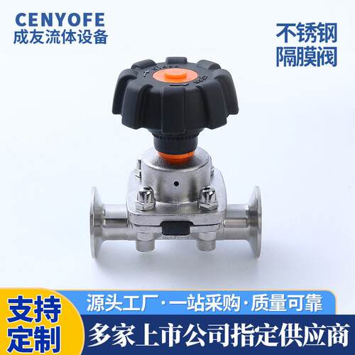 厂家供应不锈钢隔膜阀卡箍式焊接快装手动阀门直通快开卡盘式阀门