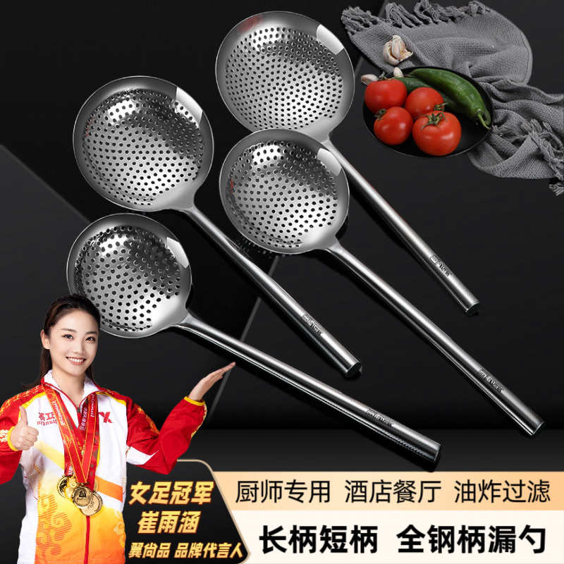 翼尚品不锈钢全钢柄漏勺短柄长柄防滑防烫捞面大漏勺商用过滤网漏
