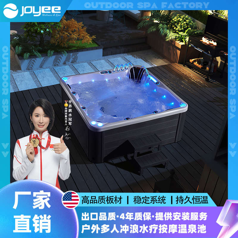JOYEE花园别墅豪华户外浴缸多人冲浪按摩SPA大池恒温加热方形浴池