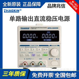 现货促销 6005DU可调直流稳压电源单路输出带通讯接口 兆信DPS