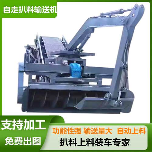 自动上料矿渣堆料机装车堆高取料机自走式砂石输送扒渣机