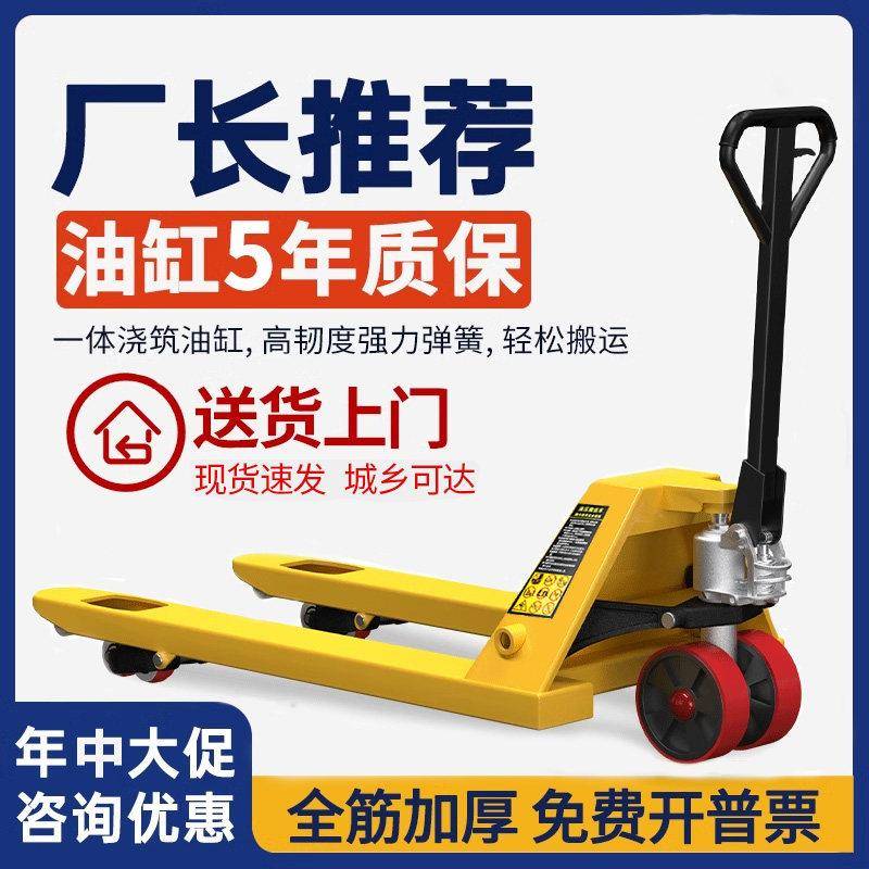 地牛堆高机手动液压搬运车2吨3吨仓库托盘装卸车加长手拉平板推车