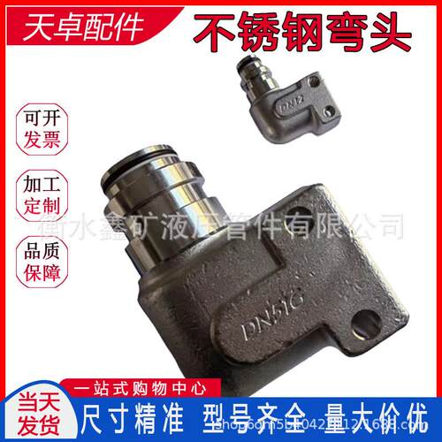 不锈钢弯头KJ5-32矿用液压卡套式快接304不锈钢90度高压弯头DN-10