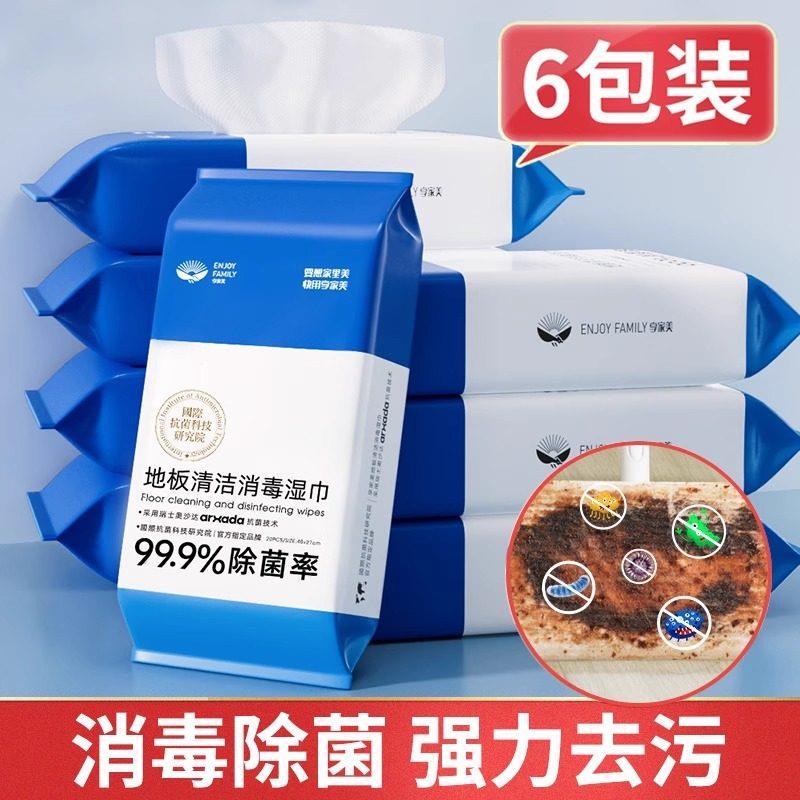 一次性拖地湿巾加厚擦地纸巾懒人拖把地板清洁抹布静电除尘纸拖布