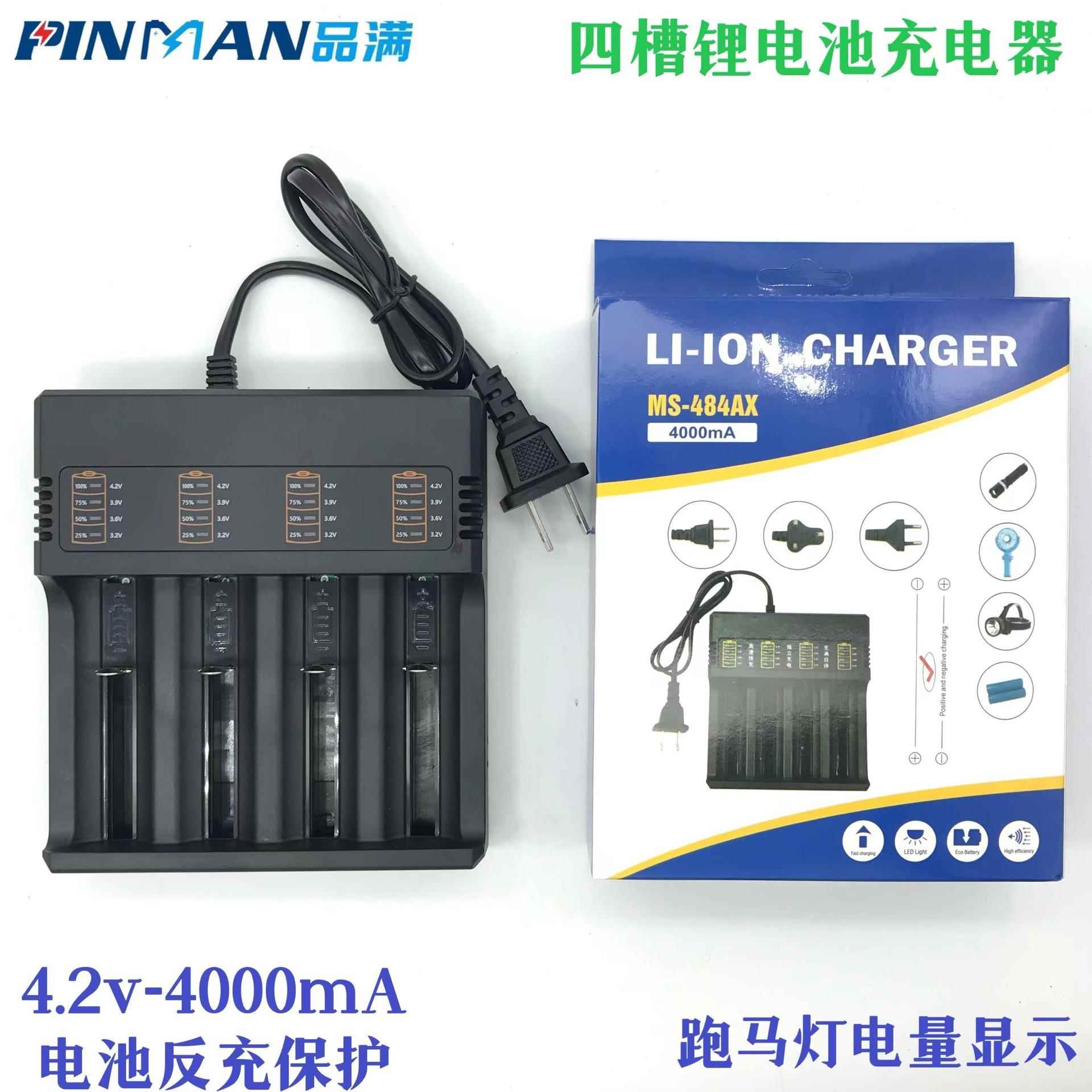 18650充电器锂电池四槽四充带线智能快充3.7v-4.2v充电显示电量