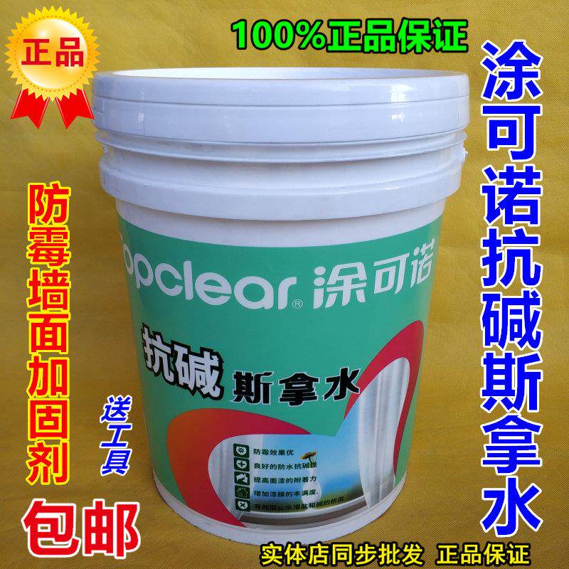 涂可诺抗碱斯拿水界面剂墙面封固底漆增强批土粉粘合力墙固渗透型