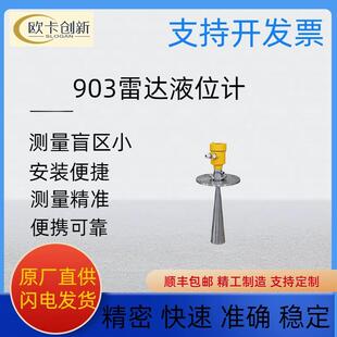 仪表水表超声波流量计903雷达液位计物位计水质检测仪流速流量仪