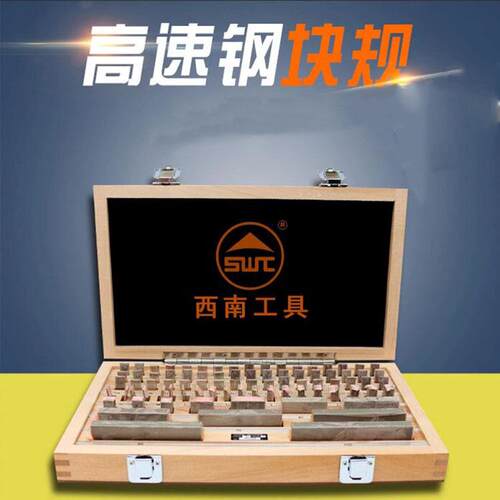 大量套装量块38块块规 校准量块0级/1级/2级