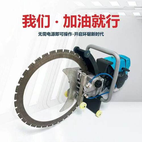 帝1匠新款Y600汽油环锯混凝土红砖切墙机多功能手持式开墙改门锯