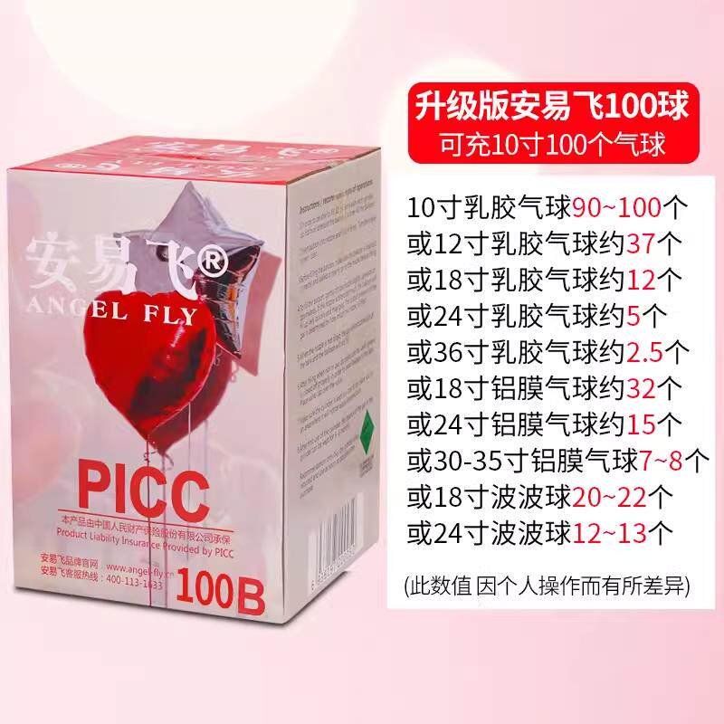 【严选好物】房家用22L大瓶氦气罐气球充气打气跨年放飞充气婚庆