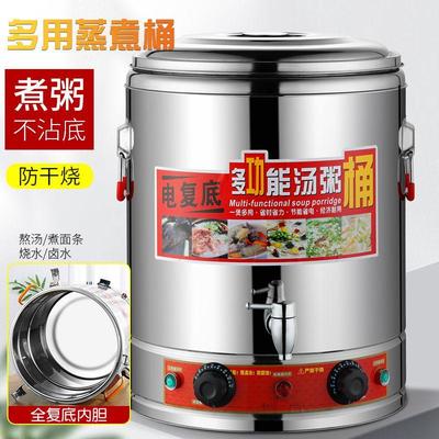 熬骨头汤桶商用卤水桶高汤桶电热煮汤桶一体不锈钢保温插电烧水桶