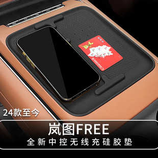 图内饰适用控岚无线24硅胶垫用防滑 物垫车载free款 汽车中25充置