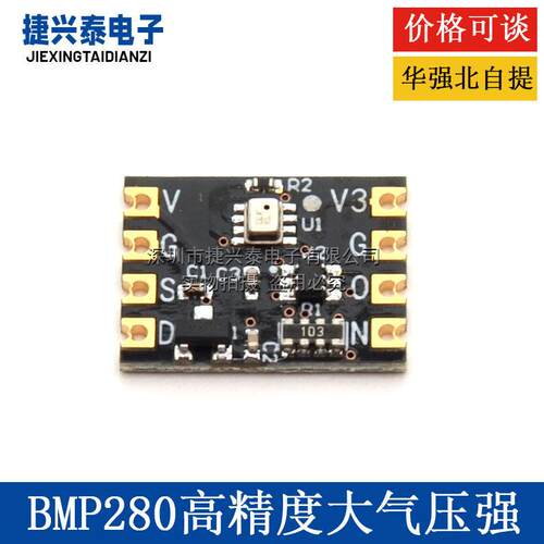 BMP280 高精度大气压强感测器模块 气压温度二合一 3-5V供电