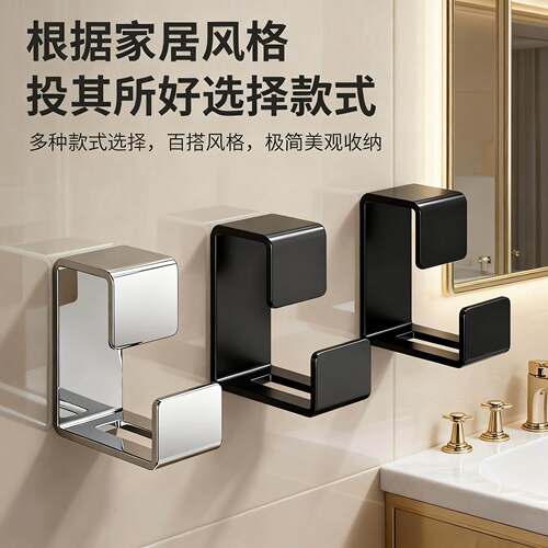 No-drill stainless steel basin hook, bathroom storage rack f