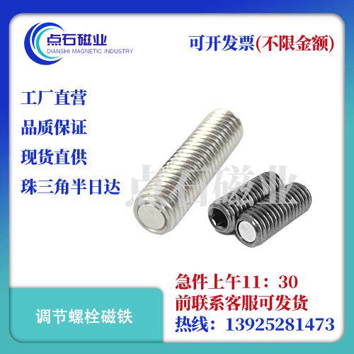 带座磁铁止动螺钉型标准型强力型BML62/71/61-M4/5/6/8/10/12/16