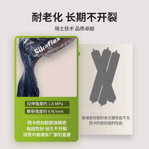 聚氨酯防缝填设备密封胶汽车玻璃 西卡金属水胶工业212fc胶粘剂