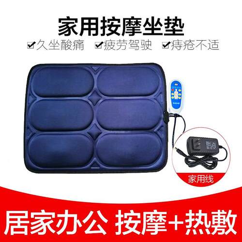 正品臀椅部热按摩器背部腿部车用家用按摩坐垫屁股加动震按摩垫老