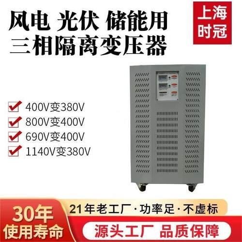 隔离变压器户外防雨三相太阳能光伏并网SG-630KVA380V400V415V420