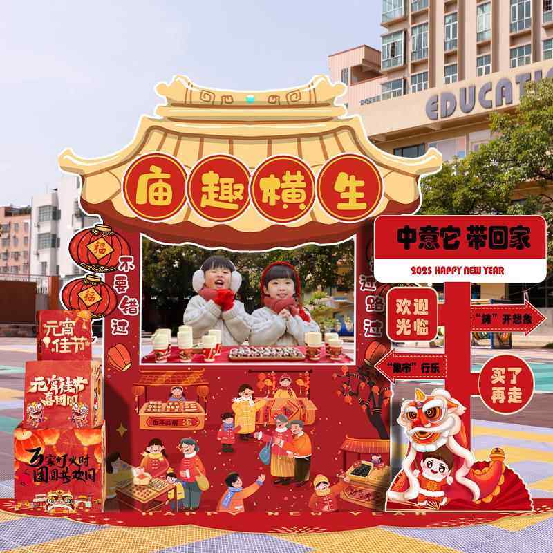 新春元宵游园庙会活动场景布置商场店铺幼儿园美食摊位kt展板装饰,节庆用品/礼品,节日装扮用品,淘宝优惠券,粉丝福利购,淘宝优惠卷
