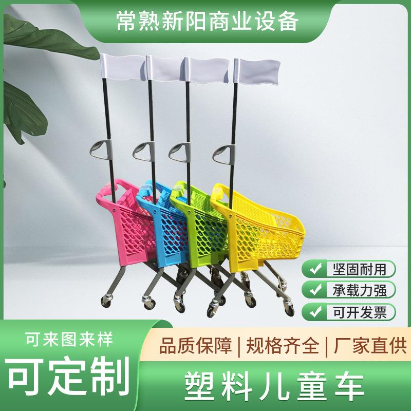 儿童超市购物车过家家手推车儿童婴儿手推车塑料购物车价优搬运车