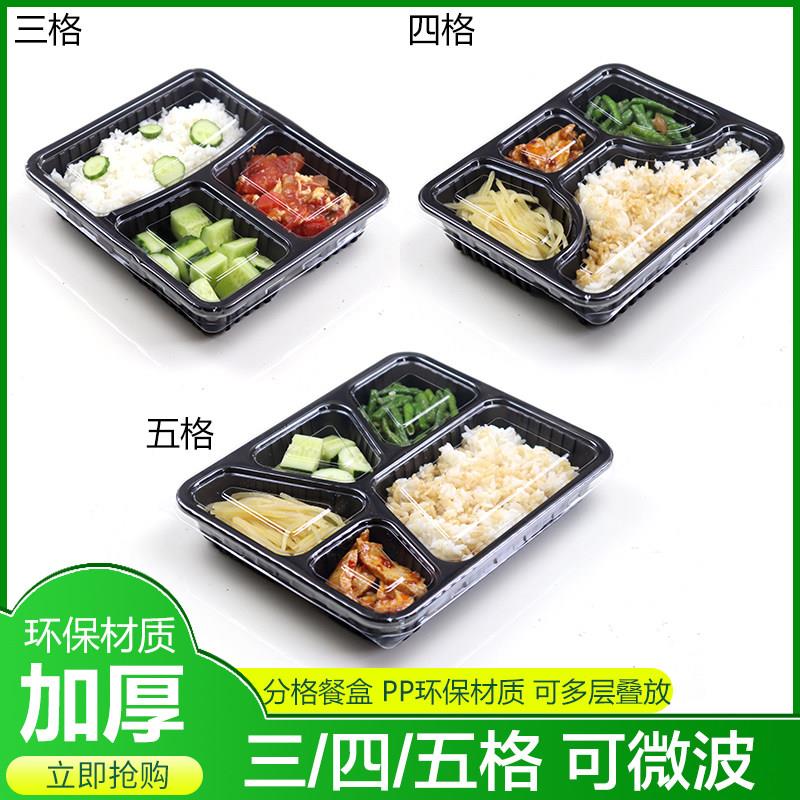 一次性餐盒可微波加热3 4 5格快餐盒三四五格打包盒高档商用分格