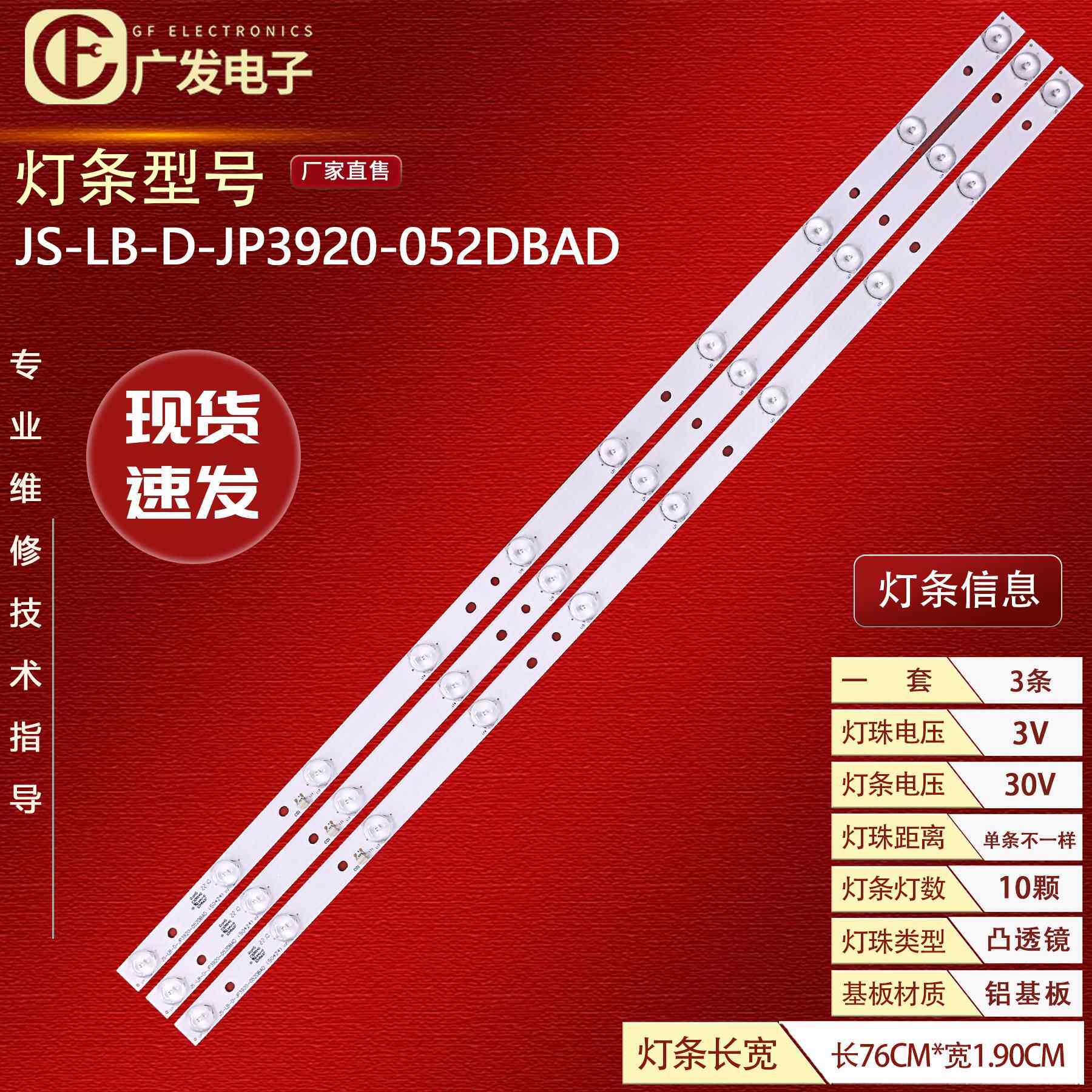 适用乐华LED39C310A B灯条JS-D-JP3910-071EC/061EC D39-2000背光