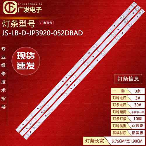 适用乐华LED39C310AB灯条JS-D-JP3910-071EC/061ECD39-2000背光同
