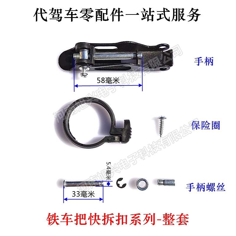 车把折叠扣螺杆螺丝代驾锂电电动车铁折叠把立手柄扣销轴护套圈