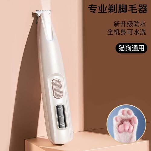 德国猫咪狗狗剃毛器宠物专用猫剃脚毛脚底修剪猫毛静音电推剪推子