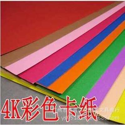 厂价直销大森200克卡纸 4K手工卡纸 双面彩色卡纸批发38cm*53cm