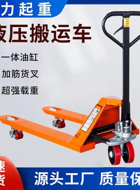 手动液压搬运车叉车仓库托盘手推装卸拖车2吨吨升降地牛手拉铲车