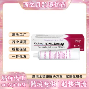 ORALHOE 假牙固定粘合剂 固定假牙提舒适感美牙假牙固定粘合剂