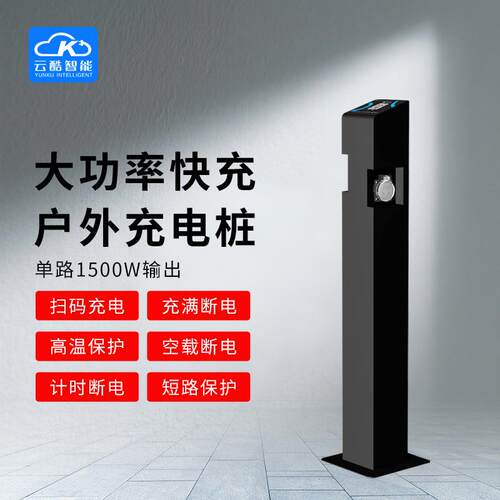 4G智能扫码计时2路充电立桩 自动适配大功率防过充户外充电桩