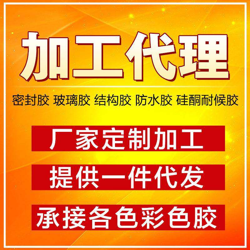 山东厂家希美克中性耐候胶793 瓷白抗老化密封胶玻璃胶