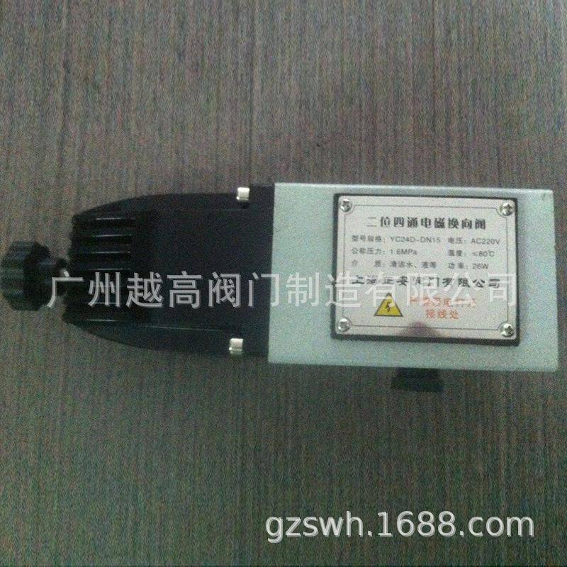 YC24D-L15电磁阀YC24D排泥阀电磁阀上海正安YC24D电磁阀欣盛永创