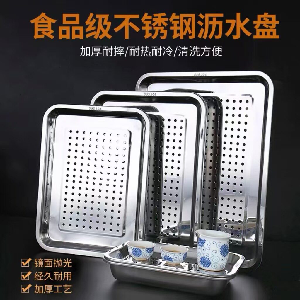 长方形不锈钢茶盘沥水托盘茶盘