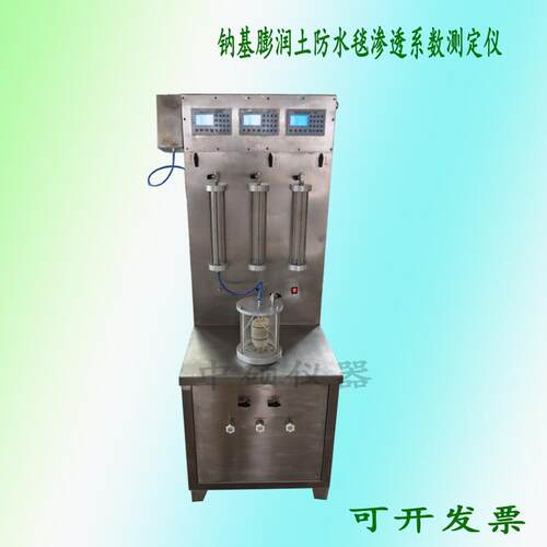 钠基膨润土fang水毯shen透仪， 钠基膨润土毯渗tou系数测定仪