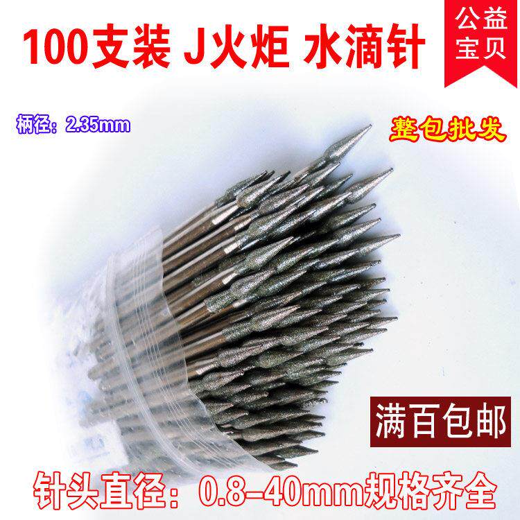 玉雕金刚石磨针毛笔尖针电动金刚砂雕刻磨头打磨工具