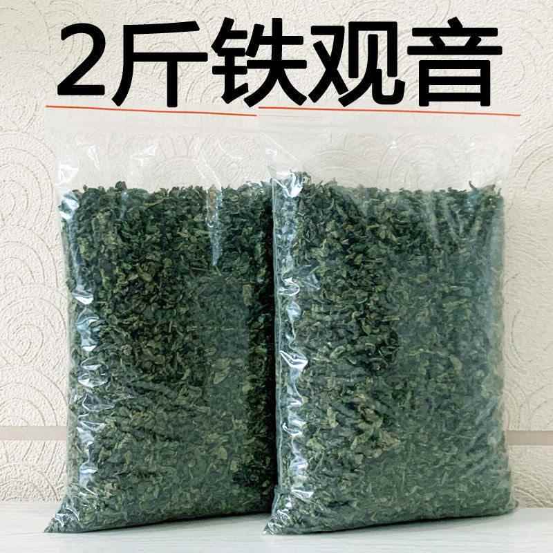 2斤福建正宗铁观音茶叶清香型绿茶大排档饭店用茶散装特价