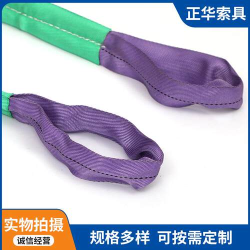 双拼吊色两眼头BSG扣起重柔性带行车起重软 吊带 涤纶环涤纶吊带