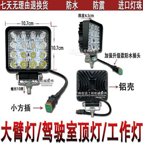 徐工大臂LED客厅灯55 60 65 75 135 150 200 215DA驾驶室吸顶灯挖