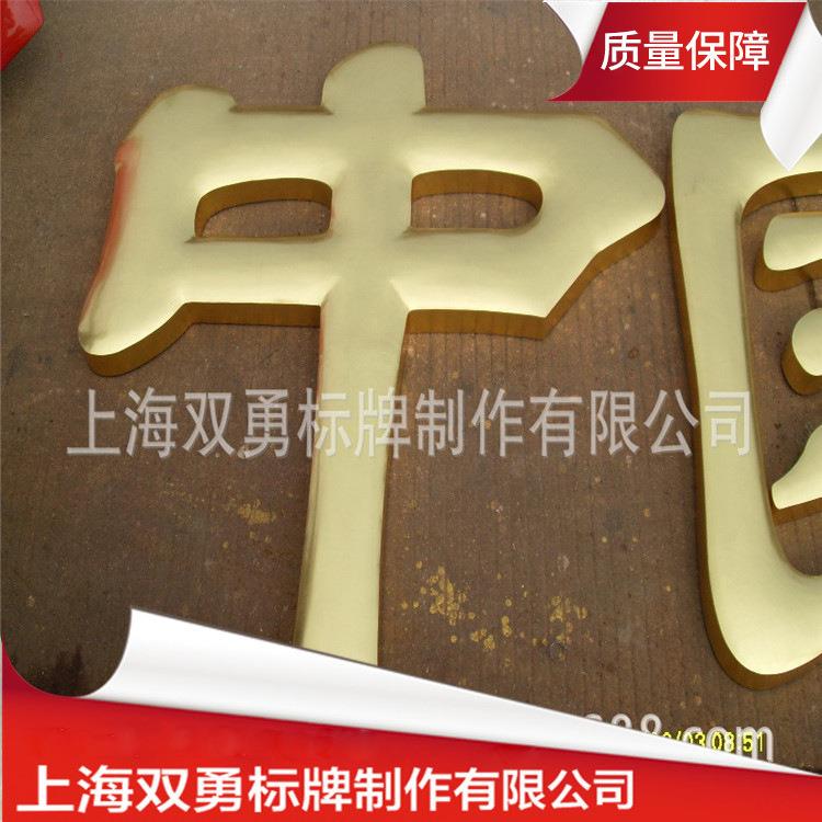 不锈钢发光字金属广告牌 商场酒店公司招牌 可设计文字加图案招牌