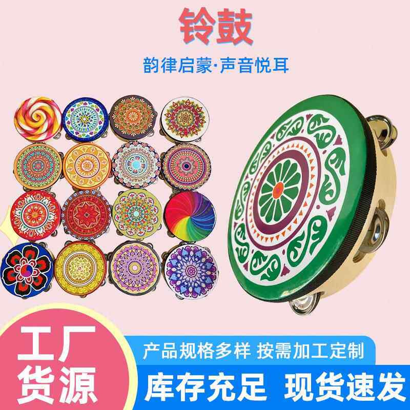 新疆维吾尔族铃鼓婴幼儿音乐玩具木质手拍鼓幼儿音乐教具手摇铃鼓