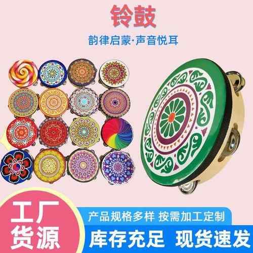 新疆维吾尔族铃鼓婴幼儿音乐玩具木质手拍鼓幼儿音乐教具手摇铃鼓