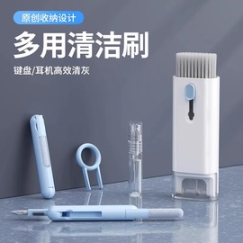 前行者多功能键盘刷清洁套装电脑清理工具机械键盘专用七合一神器耳机清洁笔手机笔记本缝隙清灰除灰软毛刷子