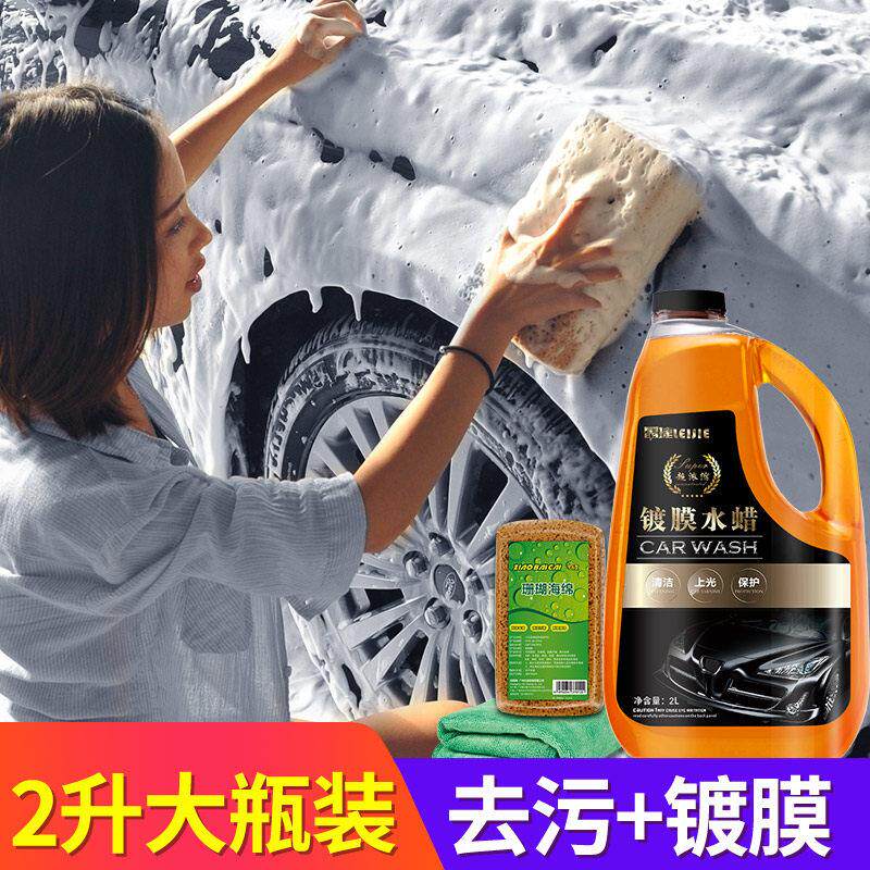 洗车液白车专用水蜡高泡沫汽车外强力去污免擦拭清洗洁剂蜡水用品