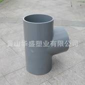 500u通pc给水正三通DN500pvc 三胶水粘接 uu三通v20寸pvc无品牌