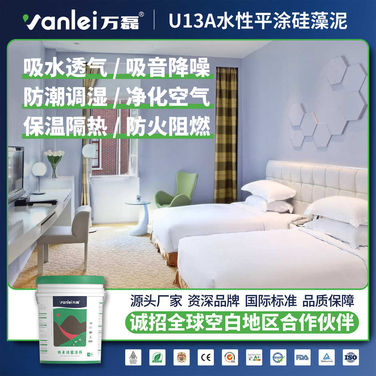 万磊水性平涂硅藻泥涂料室内净化空气家用硅藻泥漆乳胶硅藻泥材料